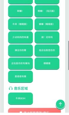 牛来语音盒app下载v1.04 安卓版