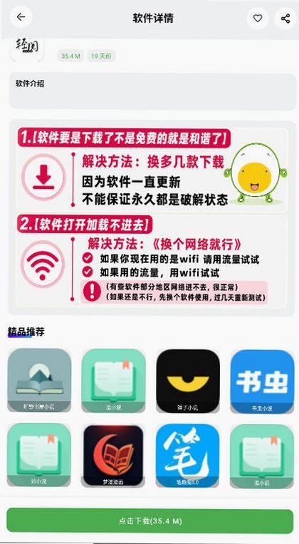 蛋蛋软件库1.1.4版本下载(蛋蛋分享库)v1.1.4 安卓版