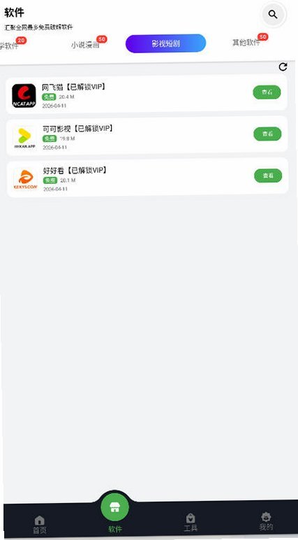 蛋蛋软件库1.1.4版本下载(蛋蛋分享库)v1.1.4 安卓版