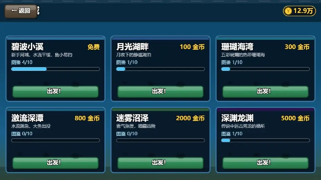 钓王传说游戏v1.0 安卓版