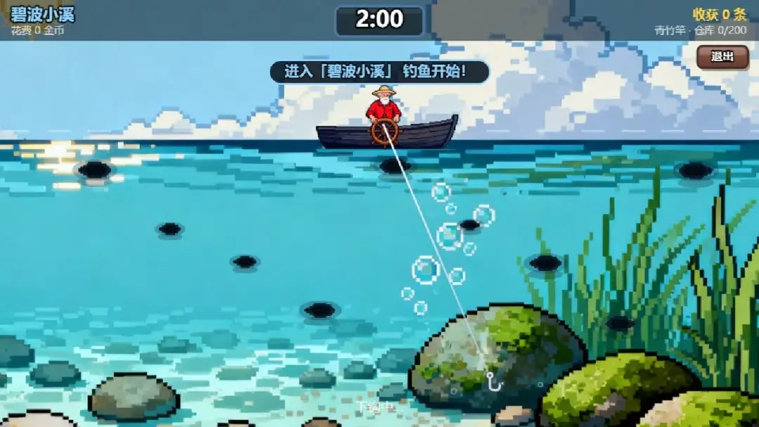 钓王传说游戏v1.0 安卓版