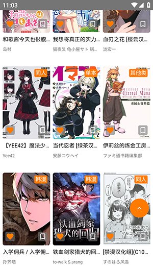 jmcomicron.mic3下载v2.0.18 安卓版