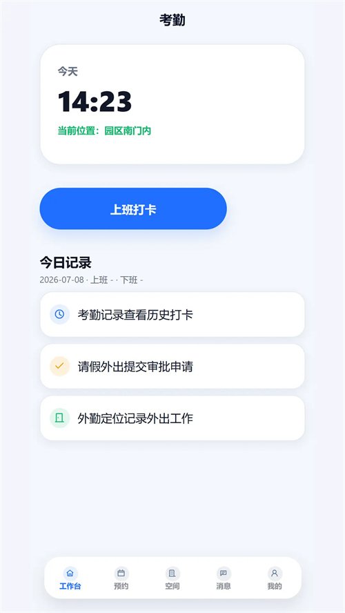 ��չ�ǻ۰칫app�ٷ�����v0.1.25 ���°�