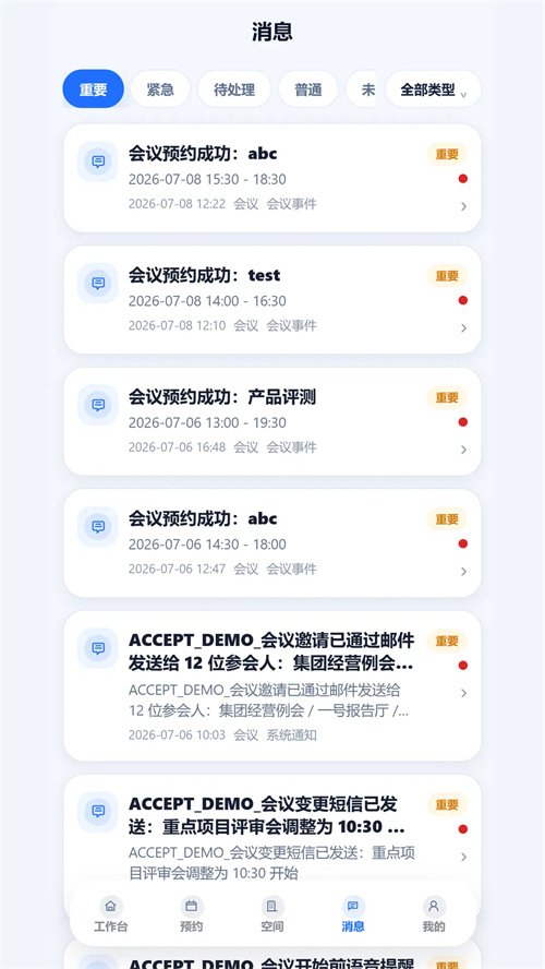 ��չ�ǻ۰칫app�ٷ�����v0.1.25 ���°�