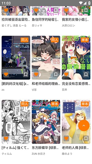 jmcomicron.mic3.0下载v2.0.18 安卓版