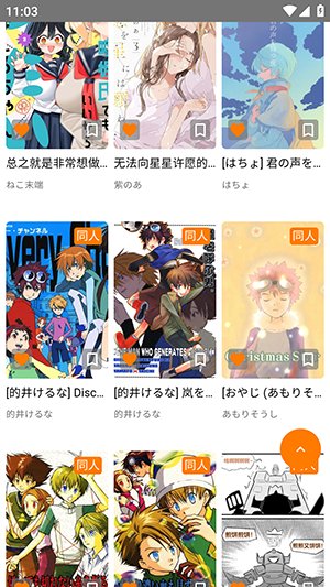 jmcomicron.mic3.0下载v2.0.18 安卓版
