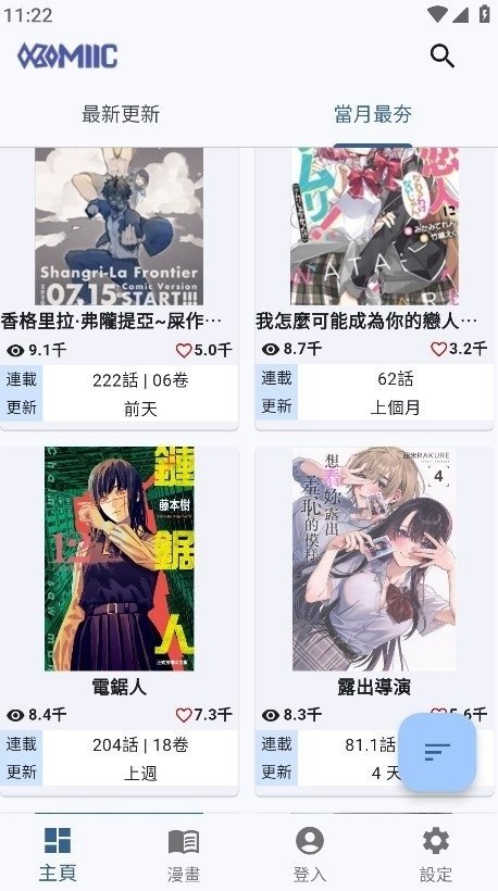 Komiic Lite官方版v1.1.5 安卓版