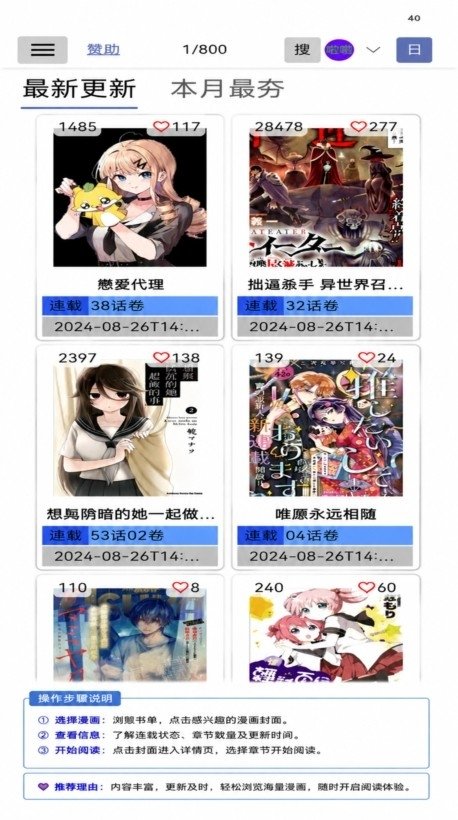 Komiic Lite官方版v1.1.5 安卓版