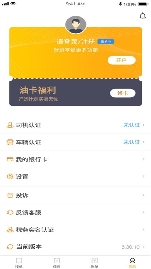 �����˽�˾��APP���ذ�װv6.42.30 ���°�