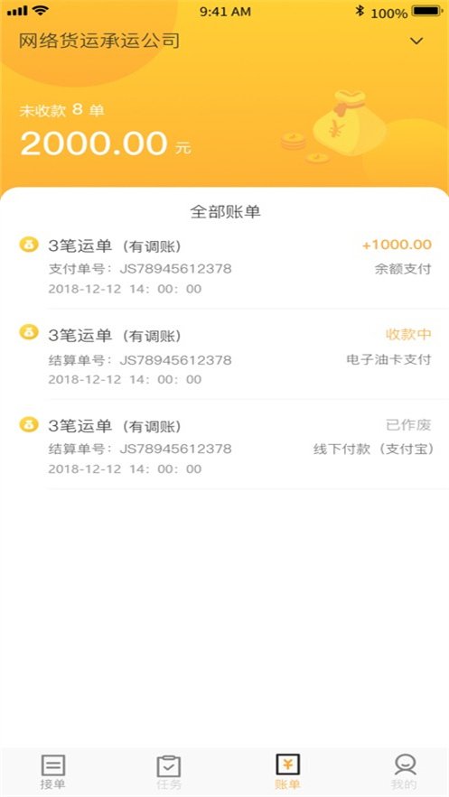 �����˽�˾��APP���ذ�װv6.42.30 ���°�