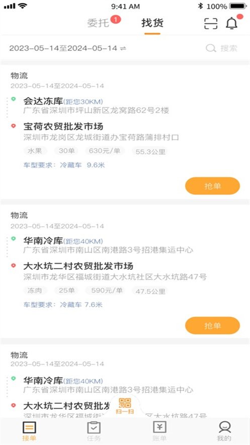 �����˽�˾��APP���ذ�װv6.42.30 ���°�