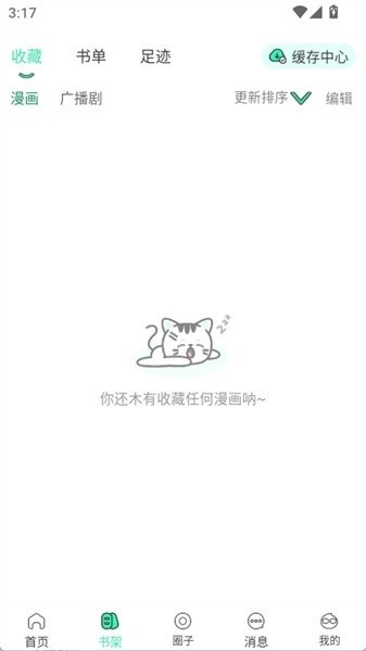 纸间漫语部落软件最新版(青漫)v4.2.7 安卓版