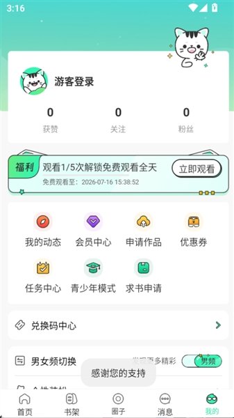 纸间漫语部落软件最新版(青漫)v4.2.7 安卓版