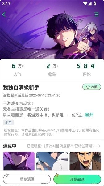 纸间漫语部落软件最新版(青漫)v4.2.7 安卓版