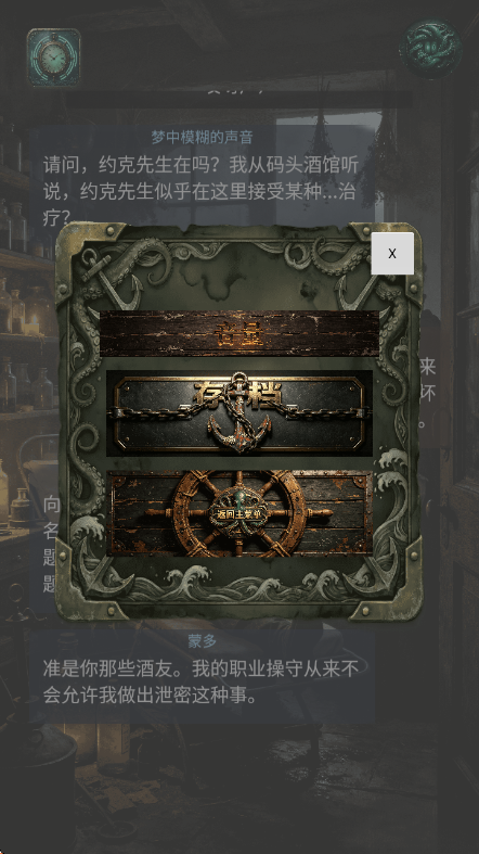 雾海迷航游戏v1.0 安卓版