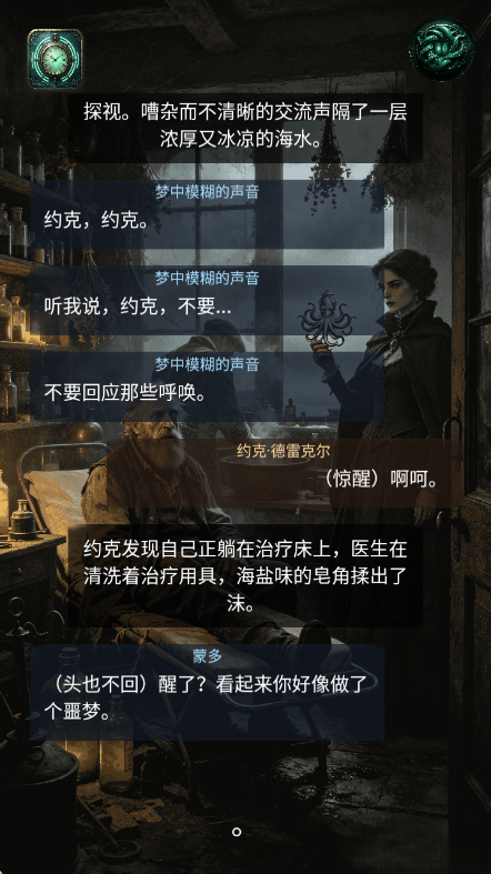 雾海迷航游戏v1.0 安卓版