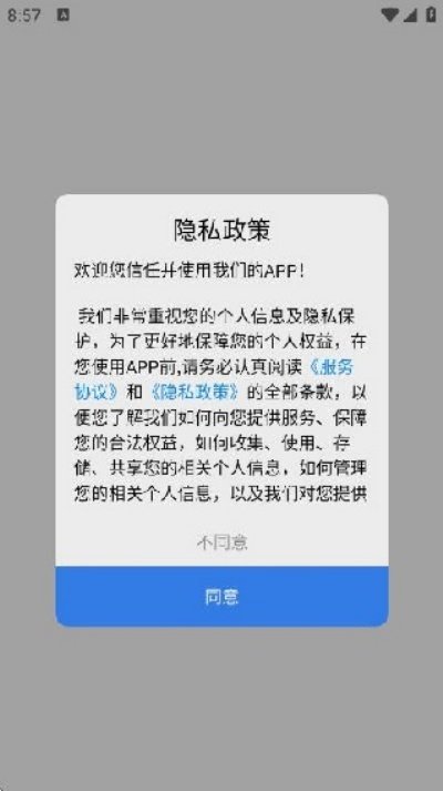 手机墙纸精灵V1.0 官方版