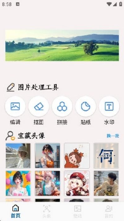 手机墙纸精灵V1.0 官方版