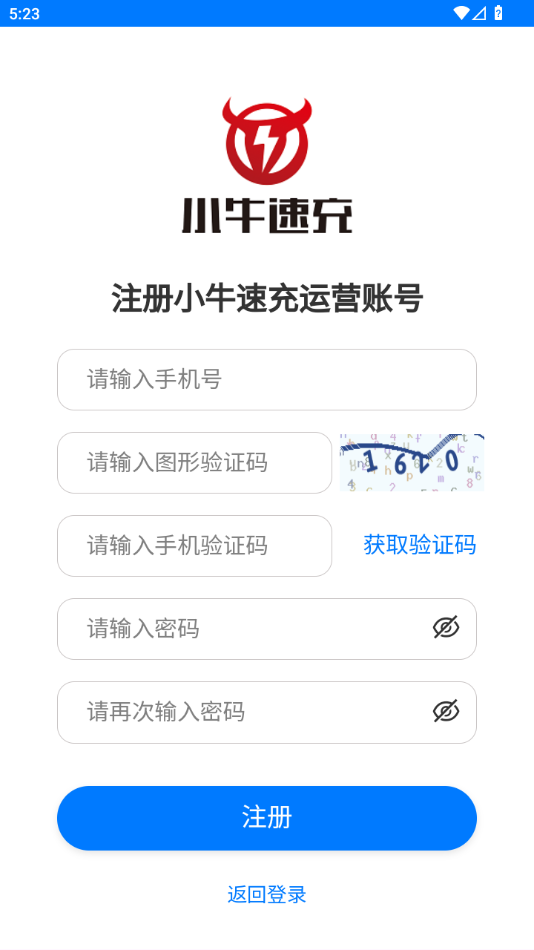 小牛速充app下载v1.1.0 最新版本