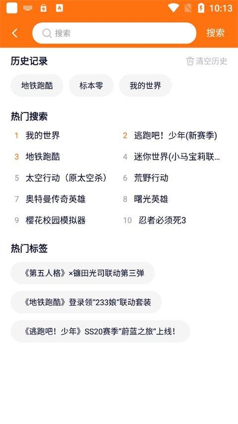 233免费安装正版v4.86.0.2-4868967 官方安卓版