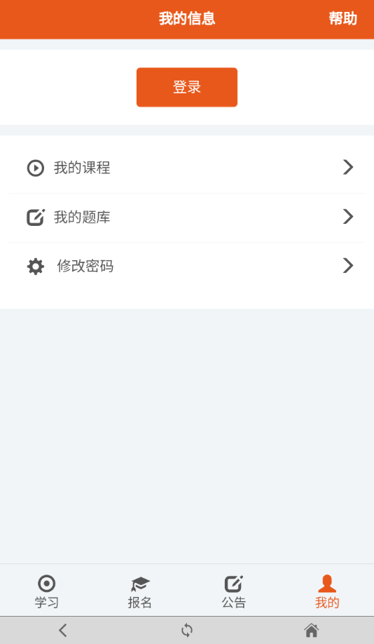 药师移动课堂appv3.5.6 最新版