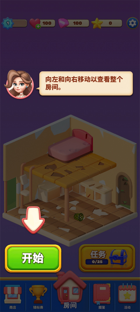 环游点点消消乐