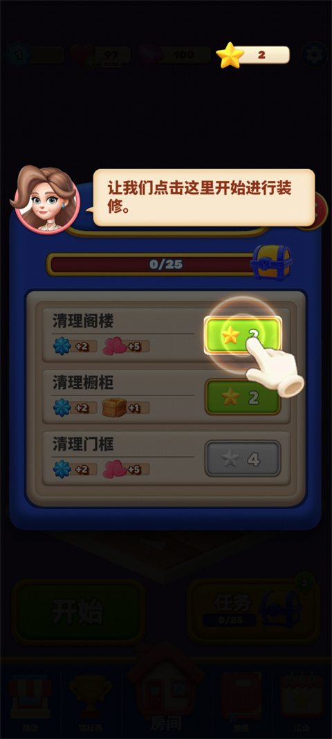 环游点点消消乐