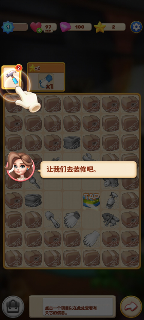 环游点点消消乐