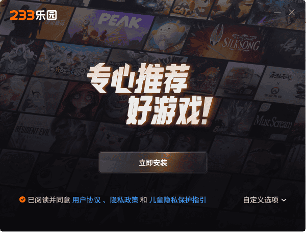 233��԰PC��v1.1.1 �ٷ���Ѱ�