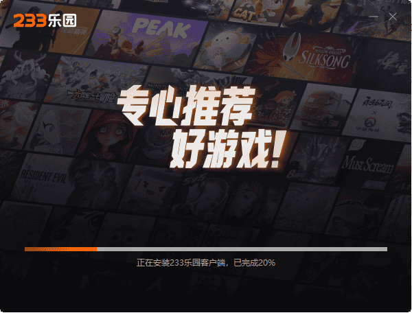233��԰PC��v1.1.1 �ٷ���Ѱ�