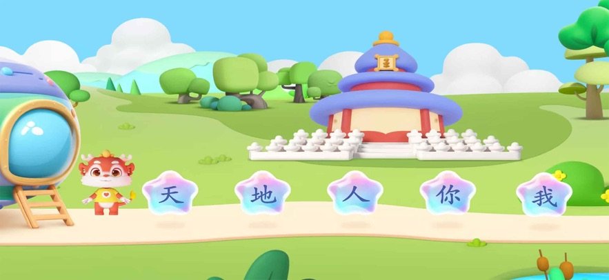 学而识字appv2.0.04 安卓版