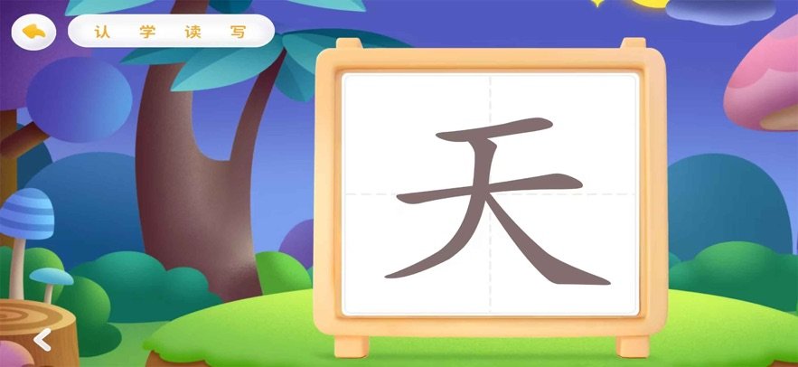 学而识字appv2.0.04 安卓版