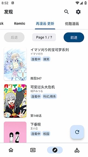 VeneraNext漫画app下载v1.14.2 安卓版