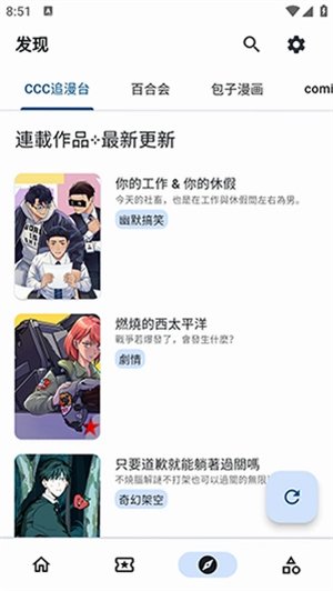 VeneraNext漫画app下载v1.14.2 安卓版