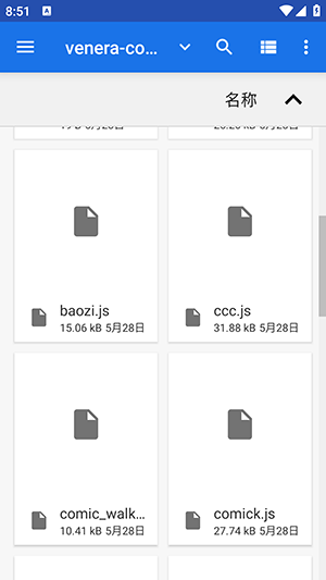 VeneraNext漫画app下载v1.14.2 安卓版