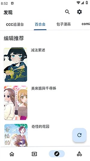 VeneraNext漫画app下载v1.14.2 安卓版