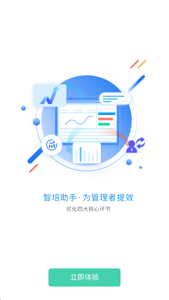 中油e学安卓版下载v10.0.0.2.00 最新版