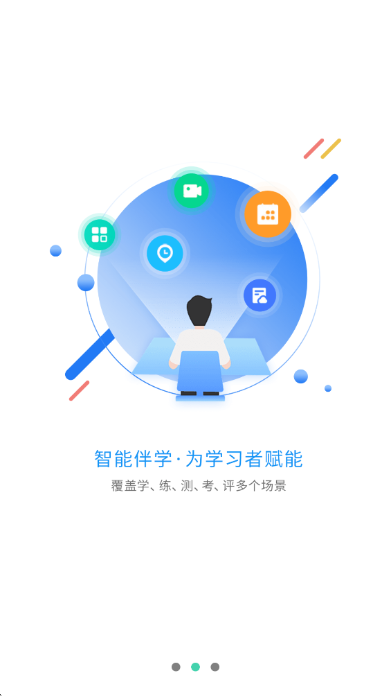 中油e学安卓版下载v10.0.0.2.00 最新版