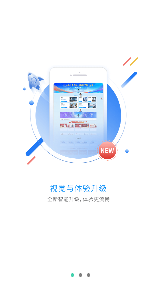 中油e学安卓版下载v10.0.0.2.00 最新版