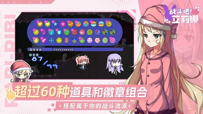 战斗吧艾莉娜手游v0.0.1 安卓版