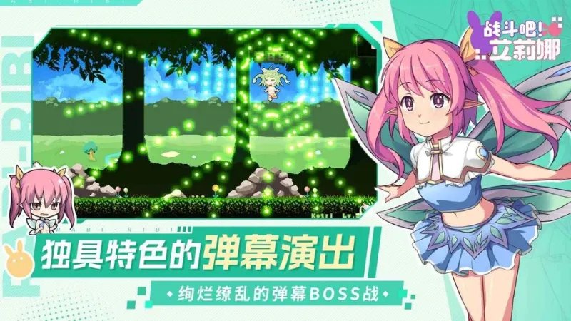 战斗吧艾莉娜手游v0.0.1 安卓版