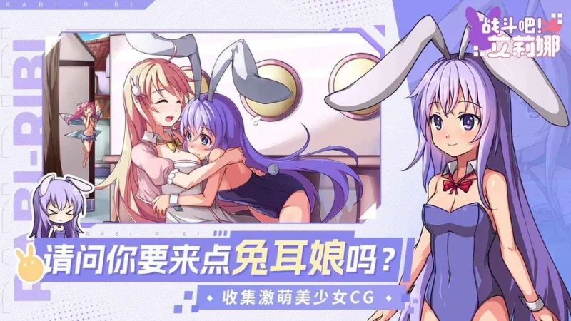 战斗吧艾莉娜手游v0.0.1 安卓版