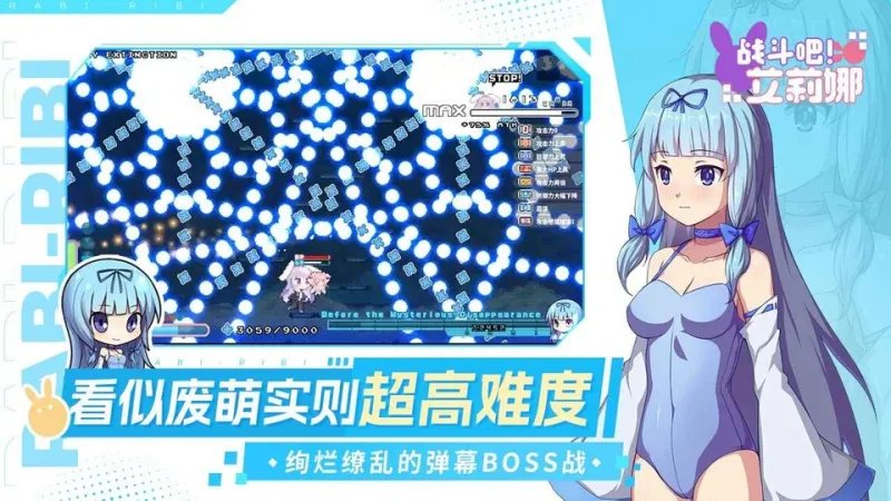 战斗吧艾莉娜手游v0.0.1 安卓版