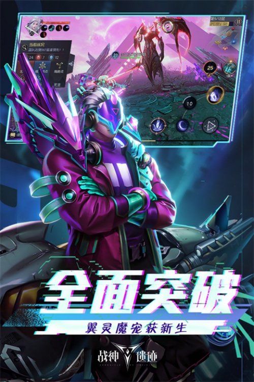 战神遗迹游戏v0.6.8 测试版