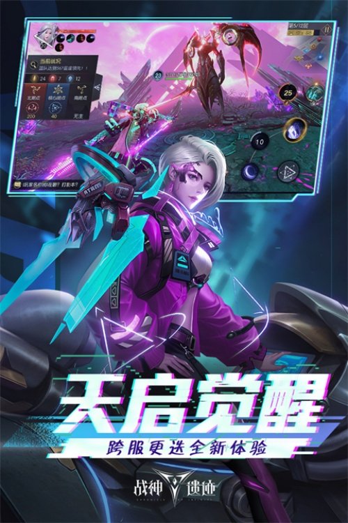 战神遗迹游戏v0.6.8 测试版
