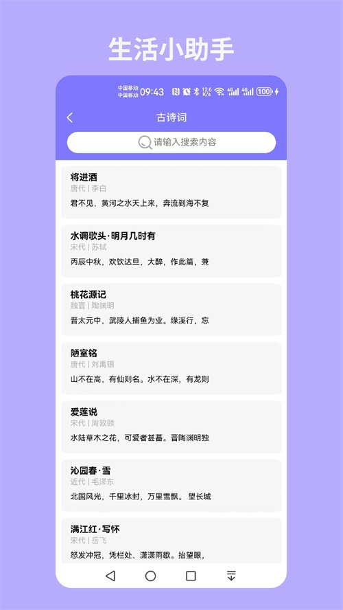 易印appv2.0.4 最新版