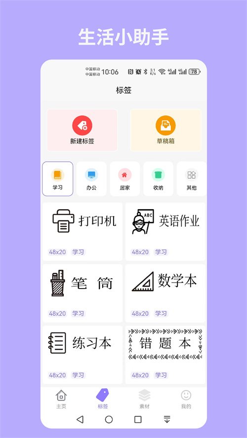 易印appv2.0.4 最新版
