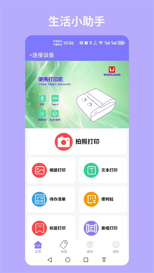 易印appv2.0.4 最新版