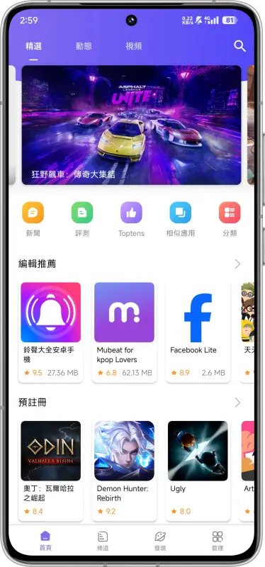 APKFabapp下载v1.2.1 安卓版
