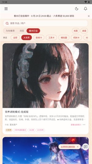 ��ˮLive AI��������v0.1.0-beta ��׿��